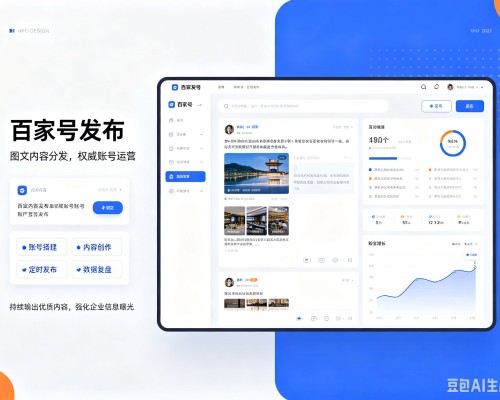 鹤山百家号信息发布代运营